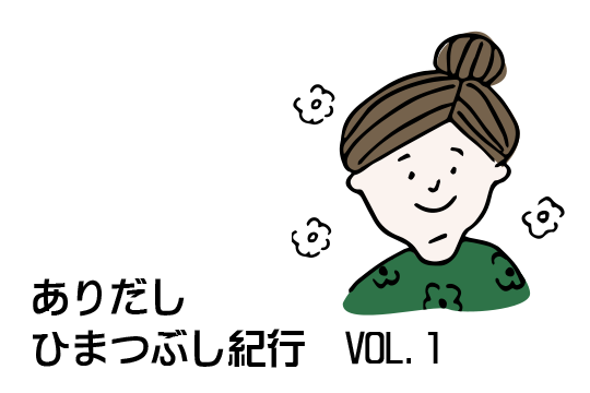 有田市の気候について